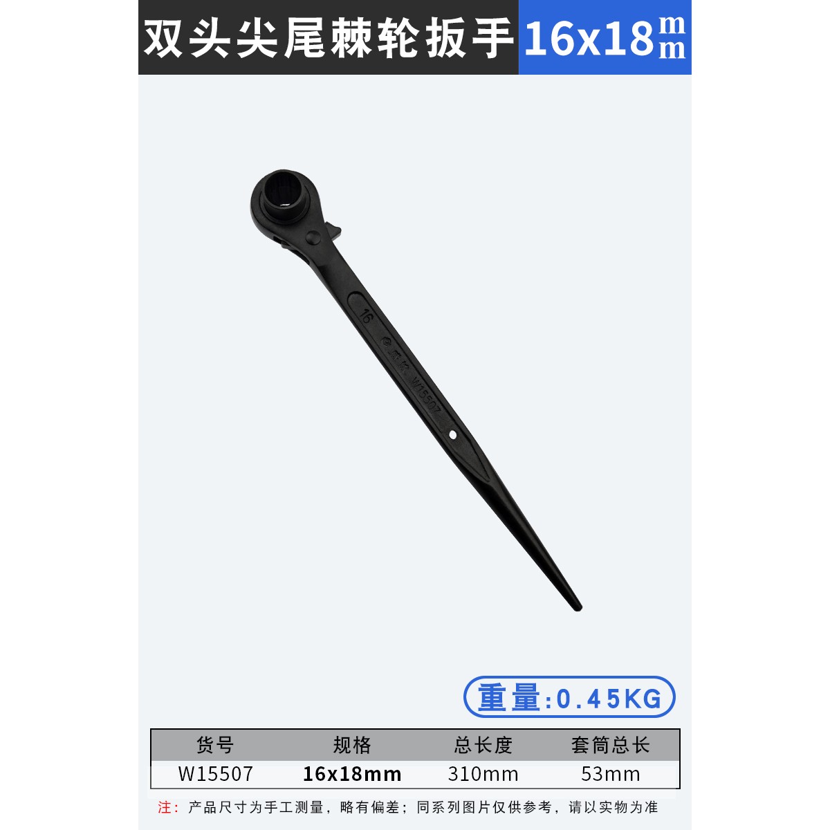 威达五金双头尖尾棘轮扳手磷化快速套筒扳手快速棘轮梅花扳手工具