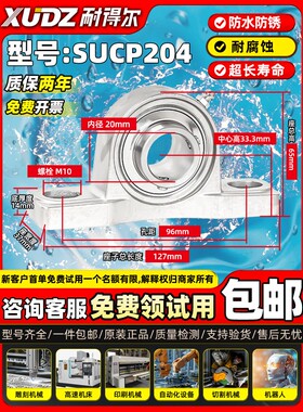 进口不锈钢外球面轴承带阀座Sucp204立式205 P206 P207 208 209 2