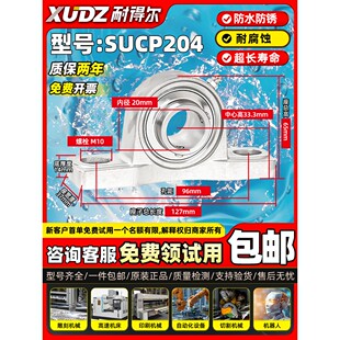 进口不锈钢外球面轴承带阀座Sucp204立式205 P206 P207 208 209 2