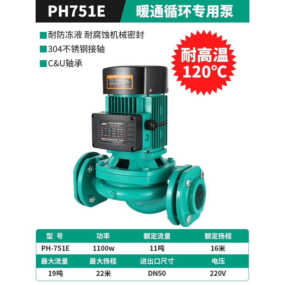 威款PUN601PH热水循环帮浦增压泵太阳能空气能专用暖通循环回水泵