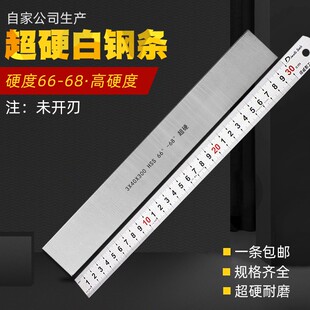 包邮厂家直销白钢条白钢刀超硬高速网车刀锋钢刀条300mm长未开 刃