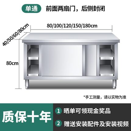 整体焊接特厚工作台不锈钢厨房家用橱柜操作台酒店放碗拉门包邮