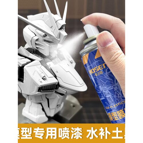豪之盛高达GK手办模型手工DIY补色底漆 水口遮瑕白色灰色水补土