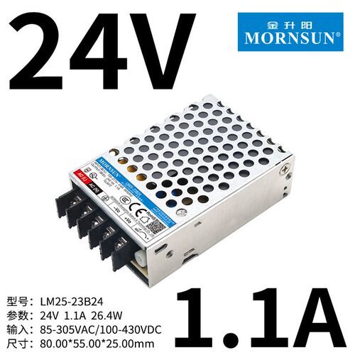 220转5V/12V/24V/3/15/48V金升阳25W直流开关电源可替代RS-25