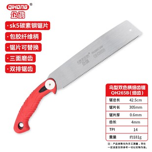 企鸿手锯木工锯刀锯细齿手工锯三倍快速锯小型手板锯子园林树家用