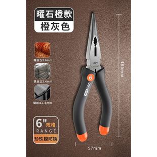 得力尖嘴钳多功能万用电工专用不绣纲尖嘴钳迷你钳子剪钢丝手工钳