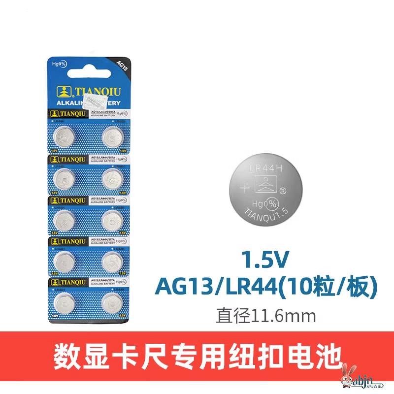 卡尺专用钮扣电池卡尺高精度数显卡尺家用小型不锈钢电子卡尺文玩