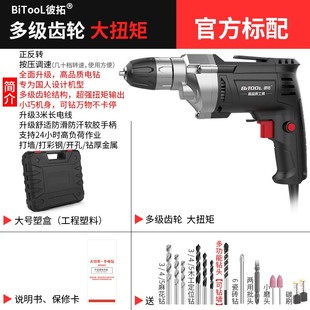手电钻多功能电转电动工具家用小电手钻打孔交流手枪钻带有线220V