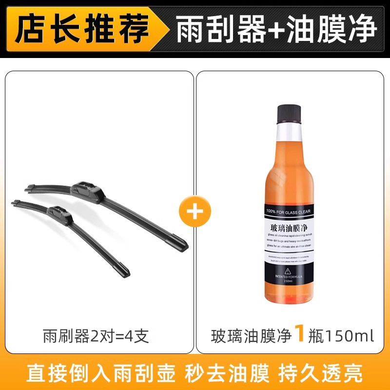 适用别克英朗雨刮器原厂原装GT14/15/16/17款胶条19无骨21雨刷片