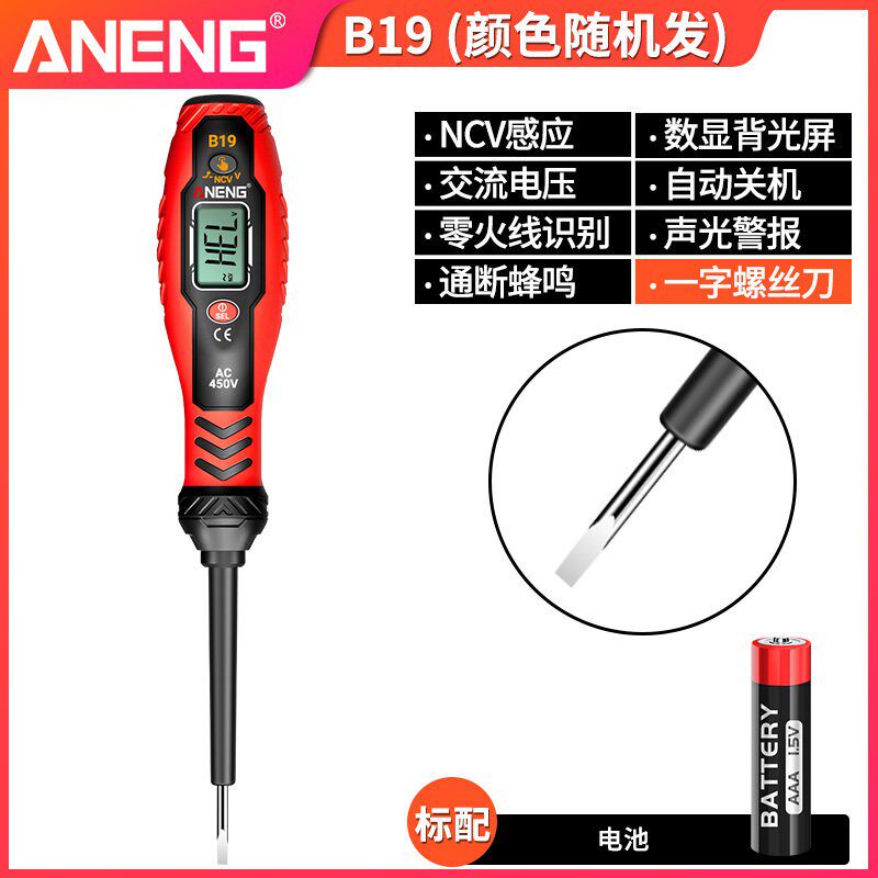 螺丝刀智能数显感应验电笔高扭力一字十字电工专用多功能线 线路