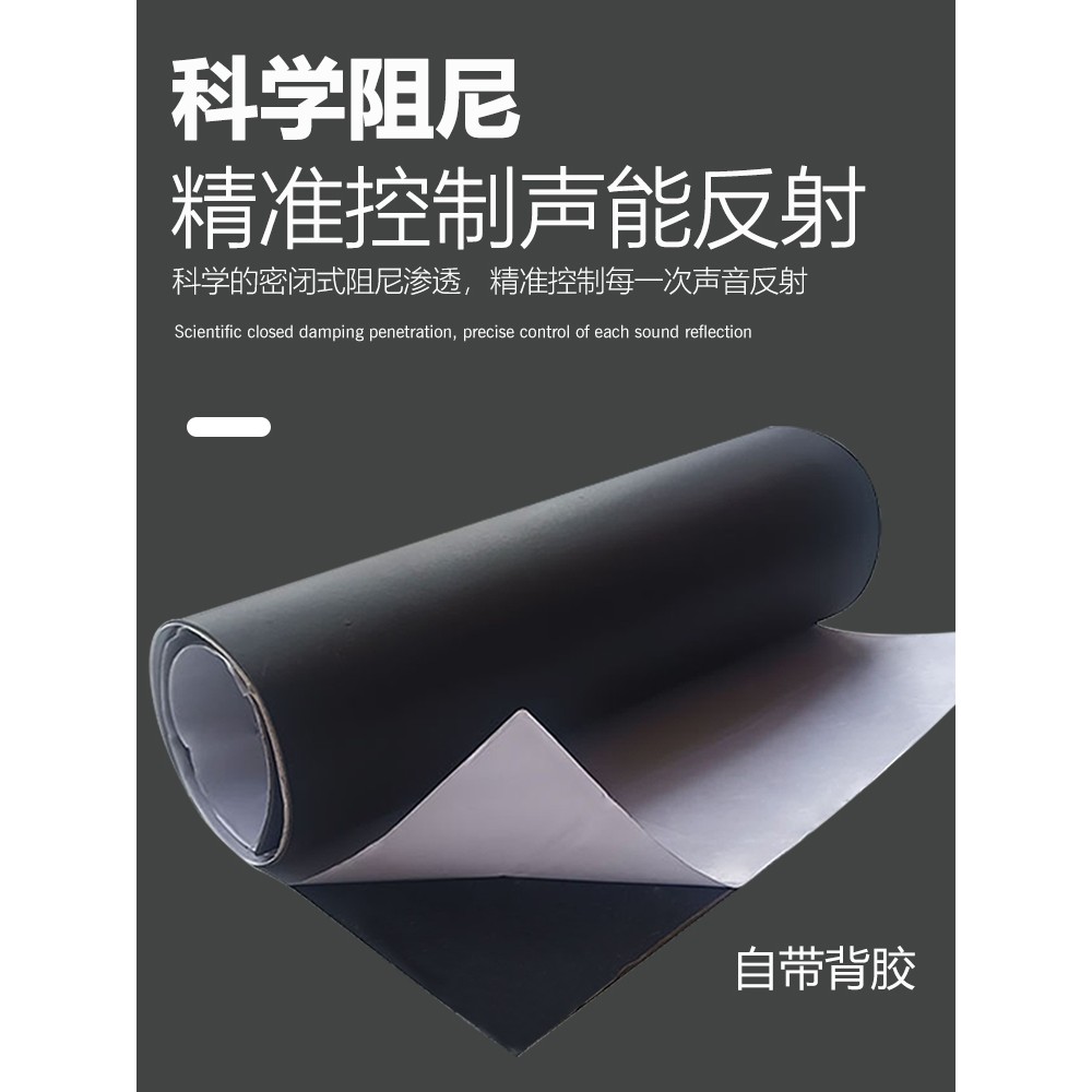 阻尼片隔音防震隔音毡包管加厚下水道减震自粘带背胶水管管道