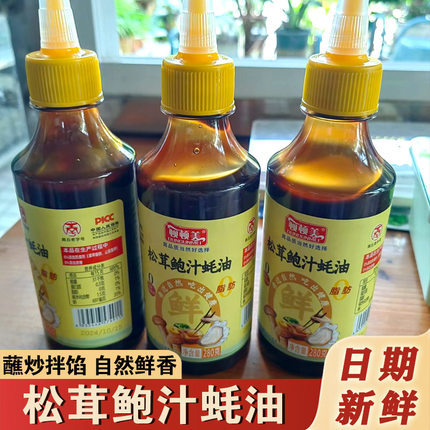 顿顿美松茸鲍汁蚝油炒菜调味料烹饪烧烤炒菜腌制凉拌白灼汁商家用