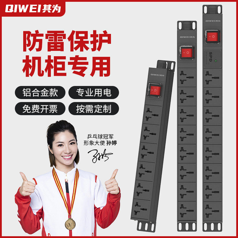 其为pdu机柜插座无线16A4000W防雷排插4/6/8/10/12位插排插接线板