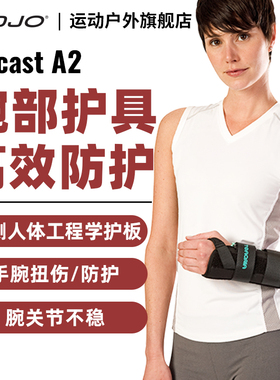 DJO原装进口AircastA2护腕手腕腱鞘炎扭伤手TFCC骨折恢复固定