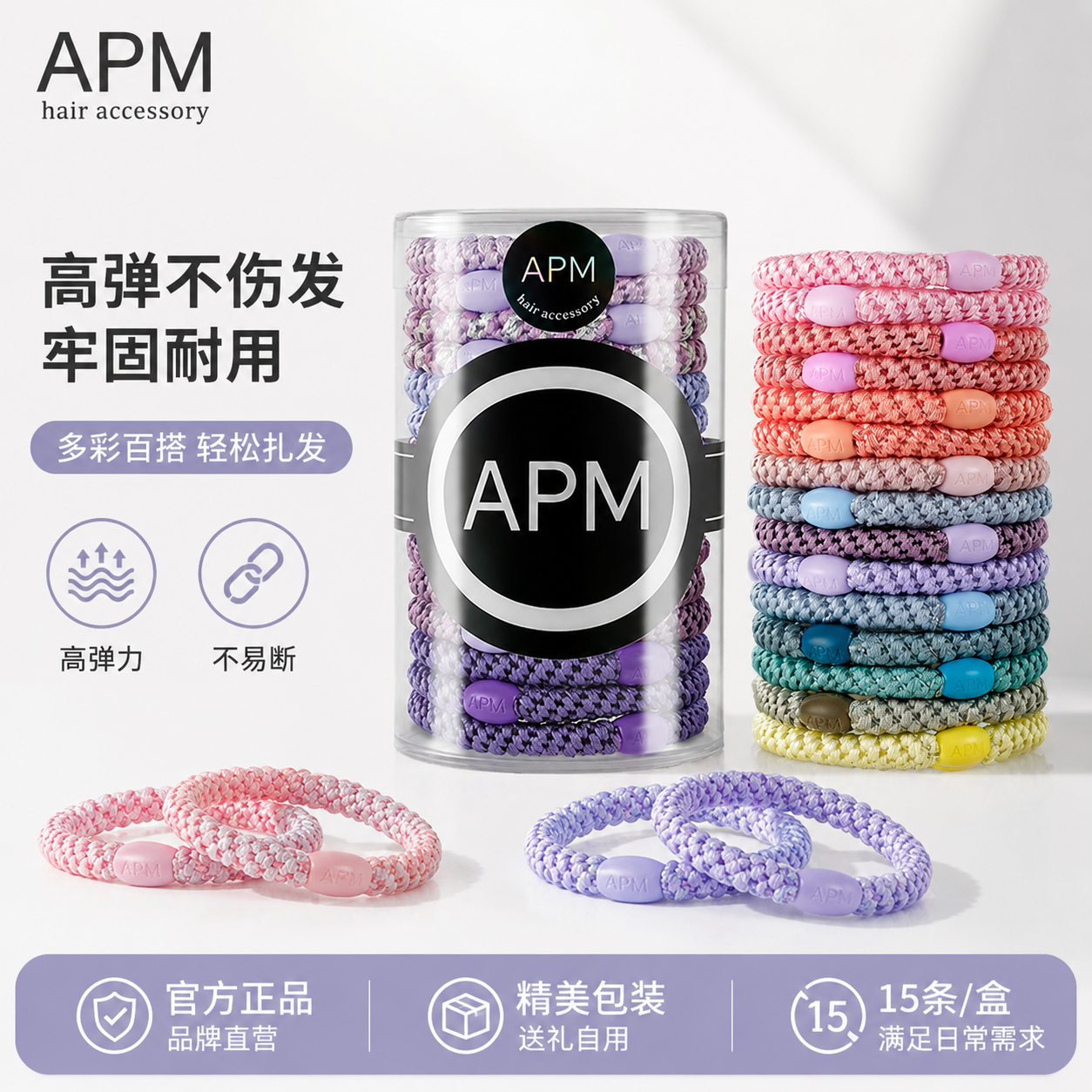 APM运动高弹性发圈女扎头高级感彩色巨好看的头绳粗丸子头高马尾