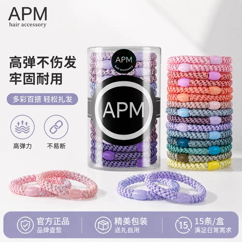 APM运动编织彩色发圈2026新款