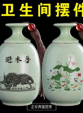 正品避水兽青瓷瓶卫生间荷花鲤鱼净秽厕所在西北角镇水兽摆件配件