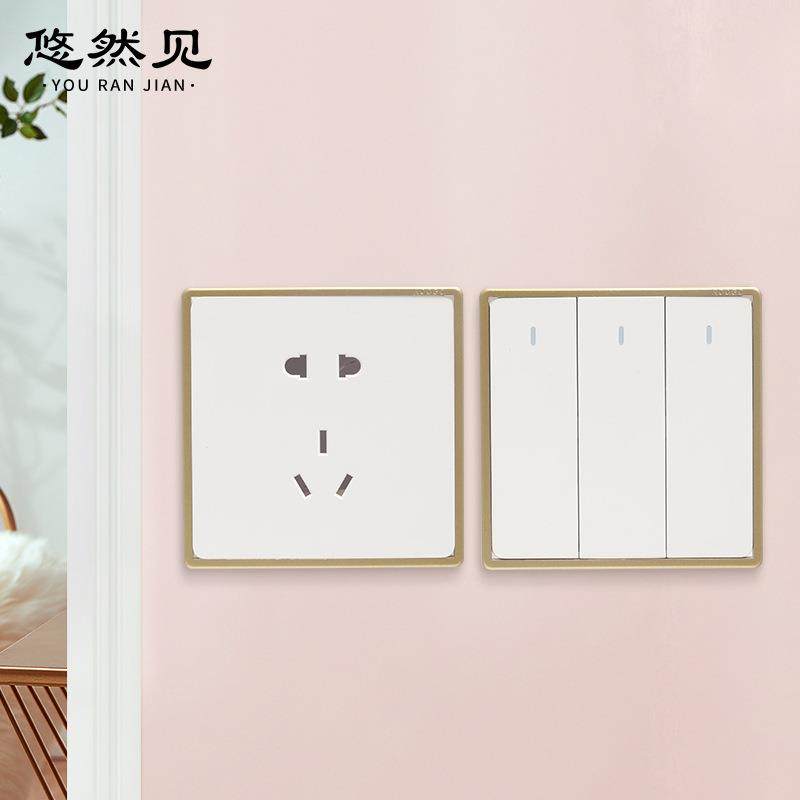 悠然见 ABS塑料创意家居饰品墙面装饰房间壁饰简约开关贴金色边框