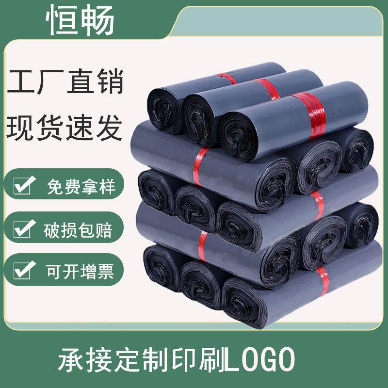 厂家快递袋子灰黑色大号加厚物流包装袋防水小号打包袋印刷