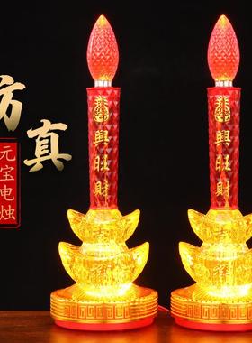 LED水晶元宝电烛仿真蜡烛插电喜庆供灯财神灯佛灯烛台长明灯