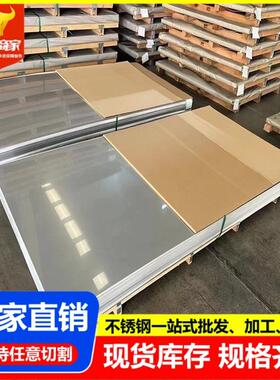 不锈钢冷轧卷板304 316 310s 321 2205定尺开平镜面拉丝不锈钢板