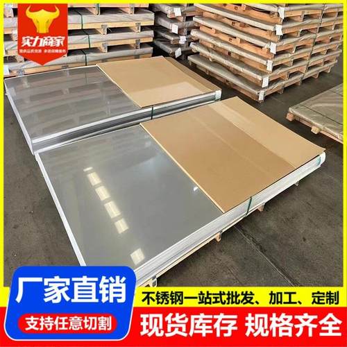 不锈钢冷轧卷板304 316 310s 321 2205定尺开平镜面拉丝不锈钢板