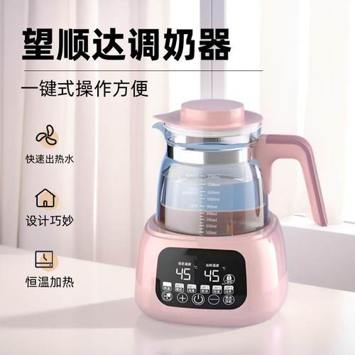 恒温热水壶婴儿冲奶家用奶泡调奶器智能神器壶多功能养生壶暖泡宝