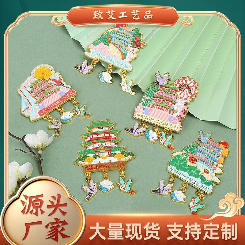 南昌滕王阁吊坠金属冰箱贴旅游景区磁吸金属冰箱贴文创礼品