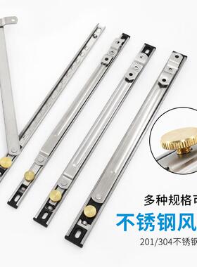 304不锈钢二连杆风撑 免打孔断桥铝合金门窗限位器 防风内开撑杆