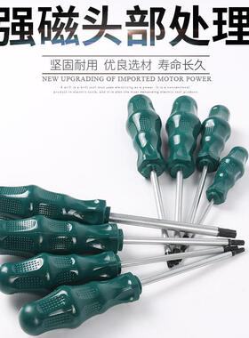 六角梅花螺丝刀头T10T15T20T25星型内六花米子起子改锥带中孔批头