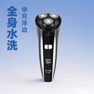 SEALANG海朗HL305剃须刀全身水洗数码 显示电量1小时快充浮动刀头