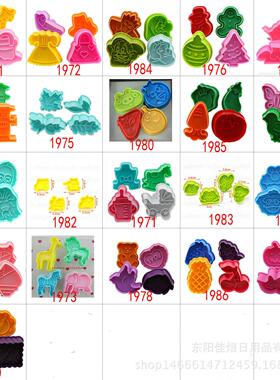 21款可选 4pcs翻糖蛋糕印花压模 立体弹簧饼干切模 单色 OPP袋装