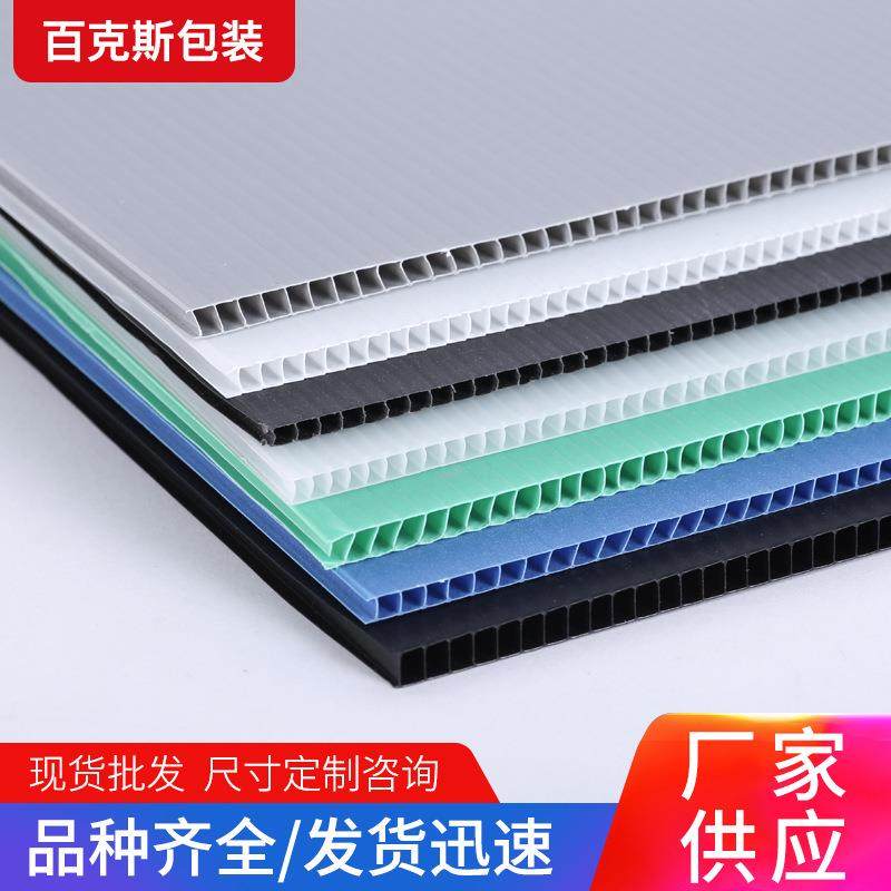 厂家定 做2-15mm中空板材pp板彩色透明塑胶板空心板PP塑料瓦楞板