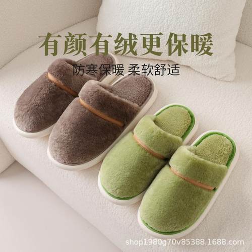 踩屎感棉拖鞋女 冬季家居防滑保暖室外情侣毛绒大码男拖鞋