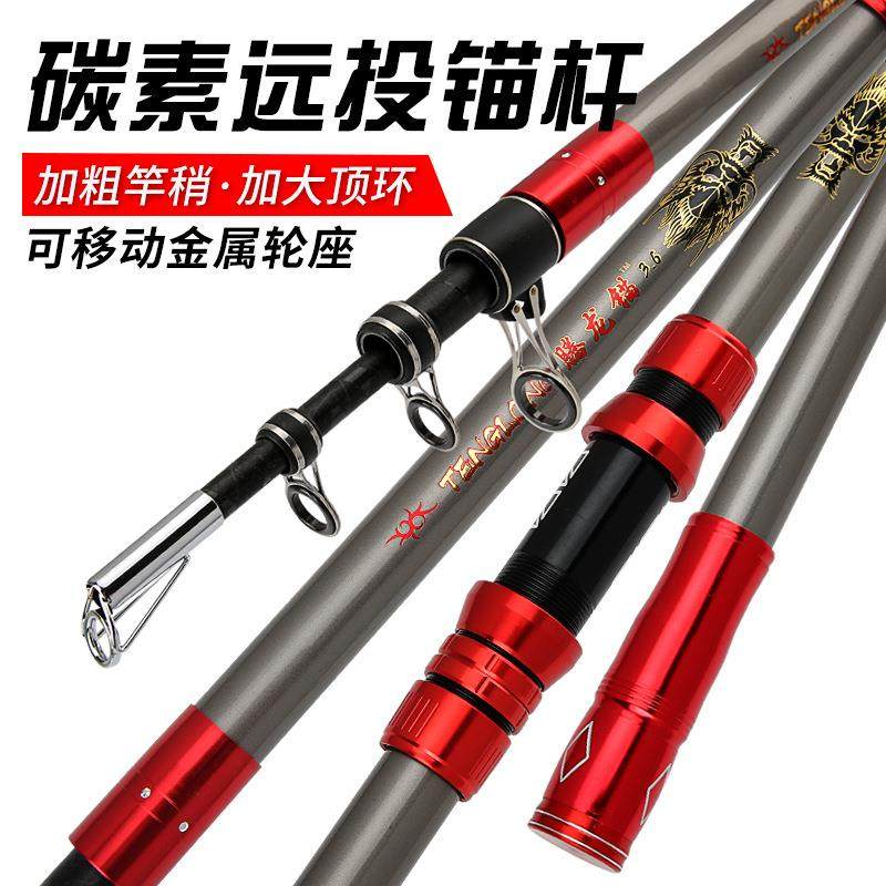 厂家货源大导眼加粗碳素锚杆远投竿超硬海竿大物杆钓鱼竿可视锚鱼