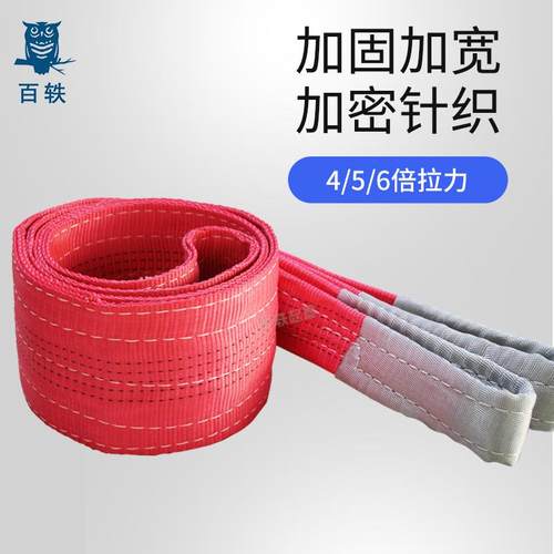 百轶彩色扁平吊装带3t工业起重吊车吊带吊绳5吨两头扣柔性吊装带