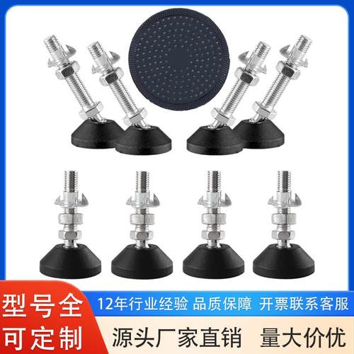 尼龙万向家具高度可调节脚桌腿调平脚关节蹄脚支撑脚脚杯M8M10M12