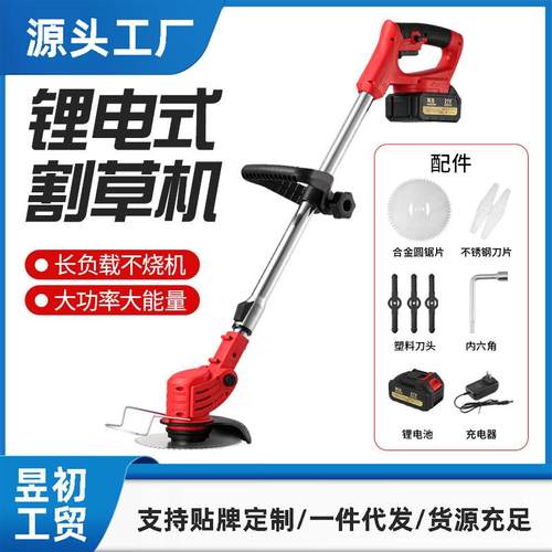 跨境电动割草机家用小型锂电池打草机园林农林业充电修草坪除草机