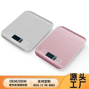 电子秤家用小型 便携食物称重器电子称 烘焙秤 不锈钢厨房秤