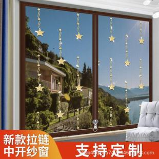 中开拉链纱窗自粘魔术贴纱网家用窗纱网纱网窗沙防蚊防虫网 金羚