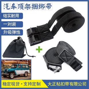 独木舟自行车车顶行李架捆绑带一对装 跨境现货皮划艇冲浪版