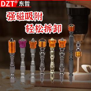 高耐磨批头工具 新多功能磁圈十字定位批头双头电动螺丝起子头批