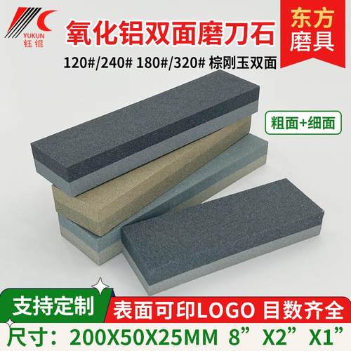 钰锟磨刀油石家用迷你跨境200氧化铝棕刚玉双面磨刀石150粗磨油石