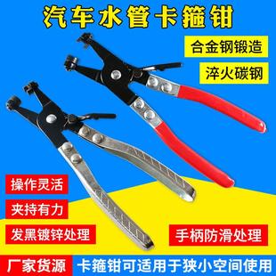 管束钳卡扣钳卡箍钳汽车水管钳束夹钳汽修 汽车水管卡钳直型喉式