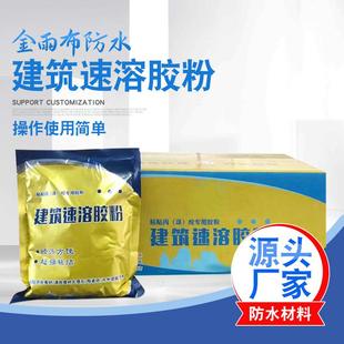 厂家801建筑胶粉粘贴丙纶防水卷材高粘胶粉多功能速溶胶粉