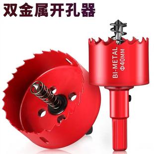 皮打孔钻头 M42双金属开孔器吊顶石膏板木板筒灯开孔器PVC塑料铁