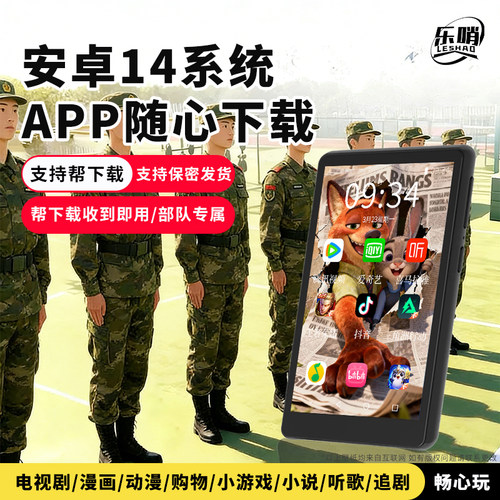 乐哨WiFi上网学生专用MP3/MP4