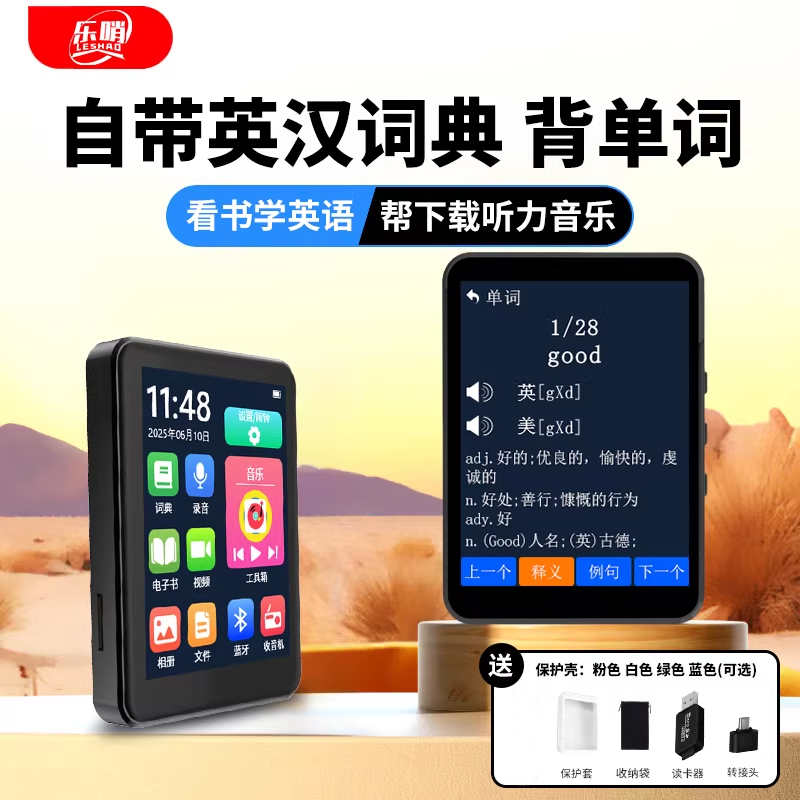 乐哨mp3随身听学生版mp4高中学生专用英语听力音乐播放器蓝牙听