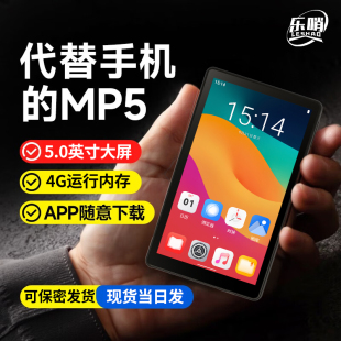 乐哨mp4wifi可上网mp5随身听mp3听歌专用看小说视频音乐播放神器