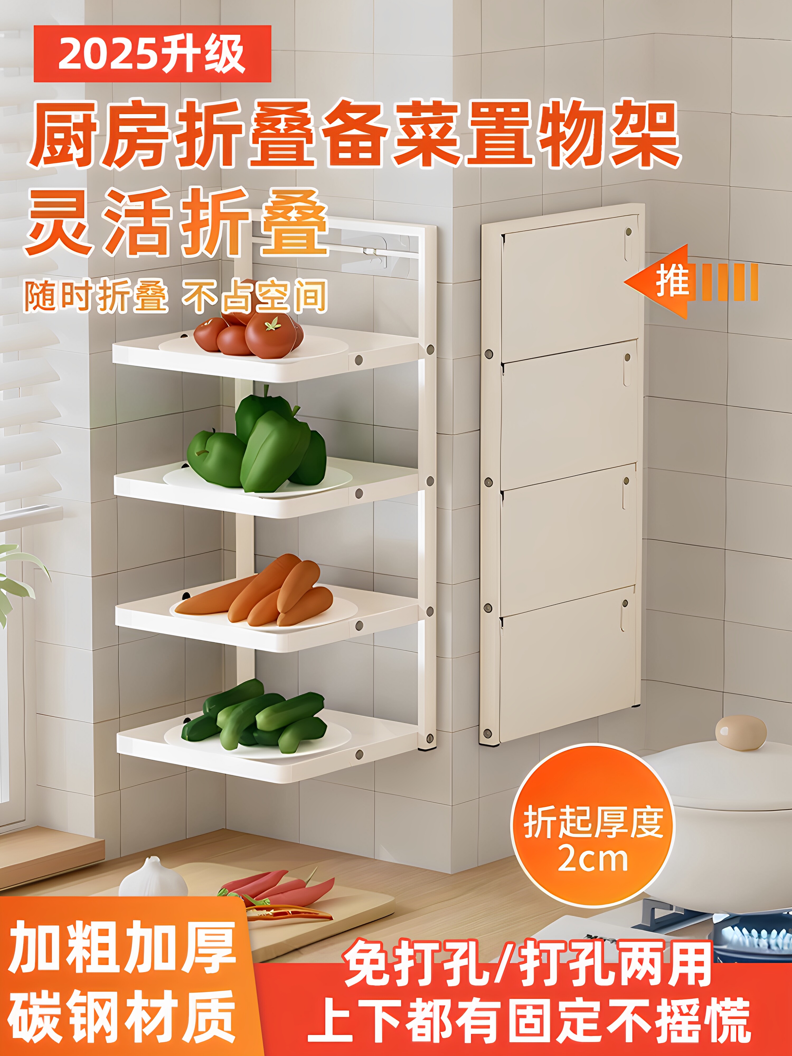 Подставка для овощей, складная кухонная подставка, подставка для гарниров, настенная многослойная подставка для приготовления блюд Изображение 1